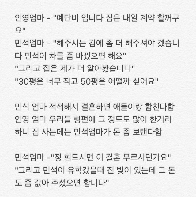 부부클리닉 사랑과전쟁 고부잔혹사 진짜 레전드임! 1편 | 인스티즈