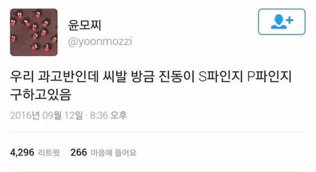 어제 이과는... | 인스티즈