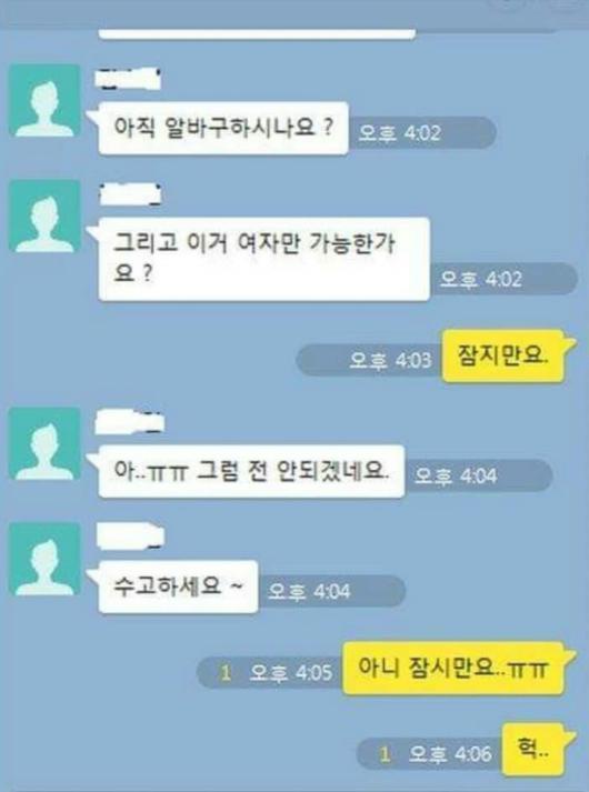 알바 아직 구하시나요? | 인스티즈
