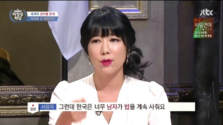 사유리 더치페이 역관광ㅋ | 인스티즈