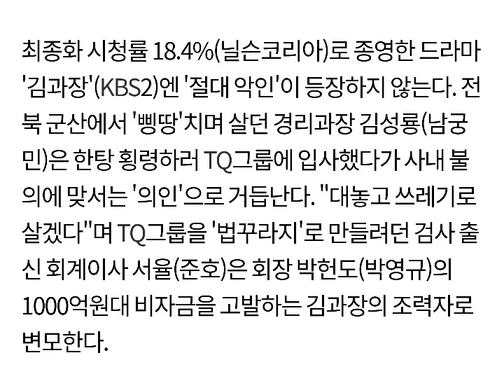"시청자가 박장대소 한 번만 해도 성공" | 인스티즈