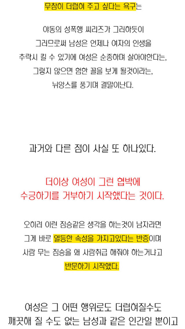 한국은 특이한나라다 | 인스티즈