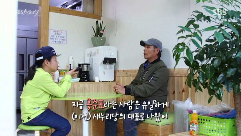 [SBS스페셜] 현지 외할아버지의 표 이동.JPG | 인스티즈