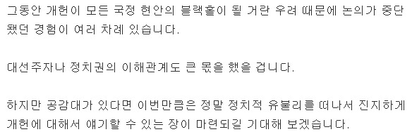 오늘자 SBS 8시뉴스 클로징멘트 | 인스티즈