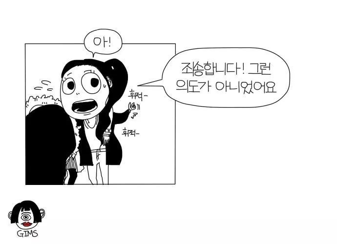 남자친구.manhwa | 인스티즈