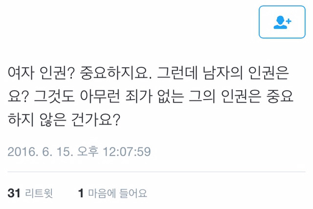 박유천 사건에 대한 일부 팬들의 반응 | 인스티즈