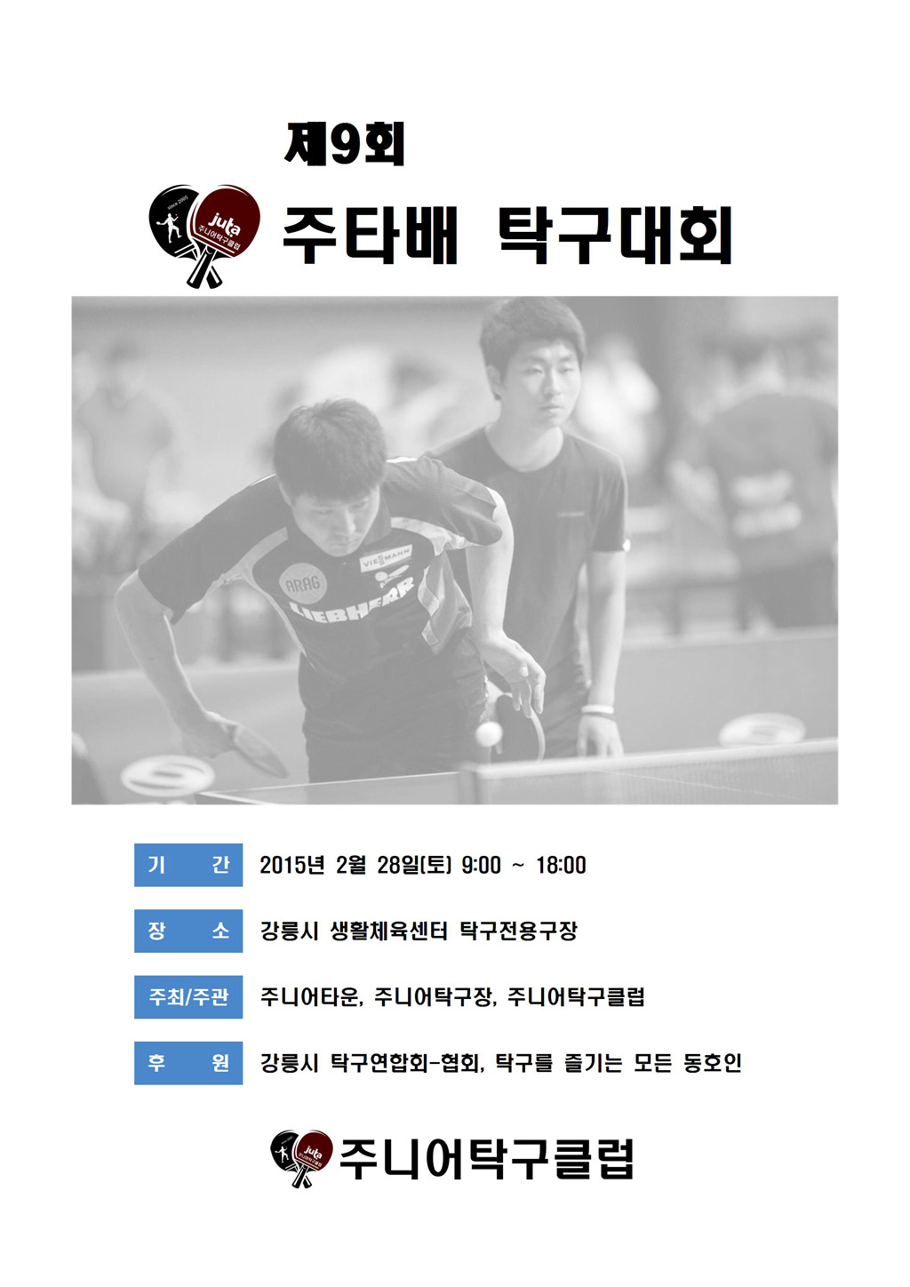 주타 이미지