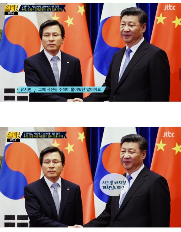 이 시각 문재인 대통령의 취임을 가장 좋아하는 듯한 나라.jpg | 인스티즈