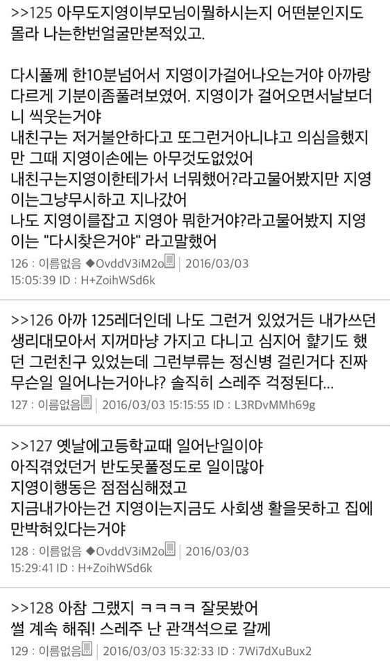 지영이2탄 | 인스티즈