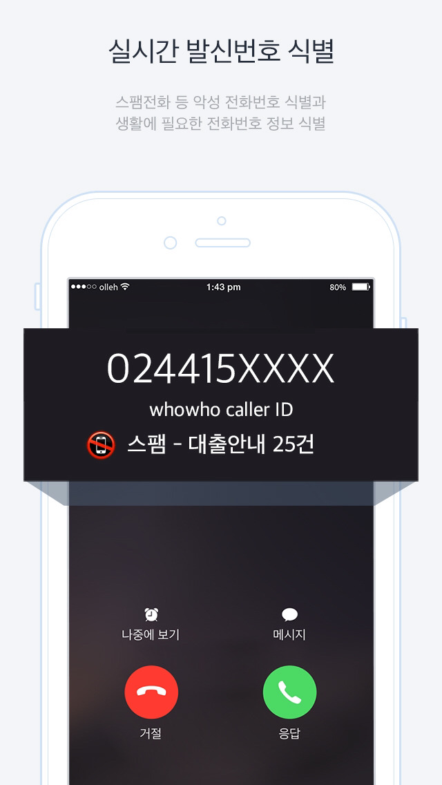 드디어 지원하는 이번 iOS 10 기능 중 하나 .jpg | 인스티즈