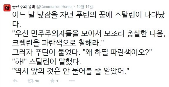 공산주의 유머 | 인스티즈