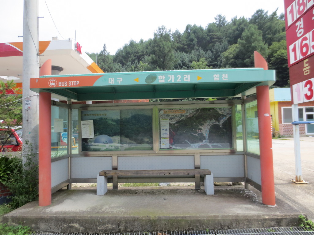 지릿재주유소 이미지