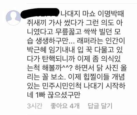 [다이나믹듀오] 최자 인스타에달린 댓글.jpg | 인스티즈