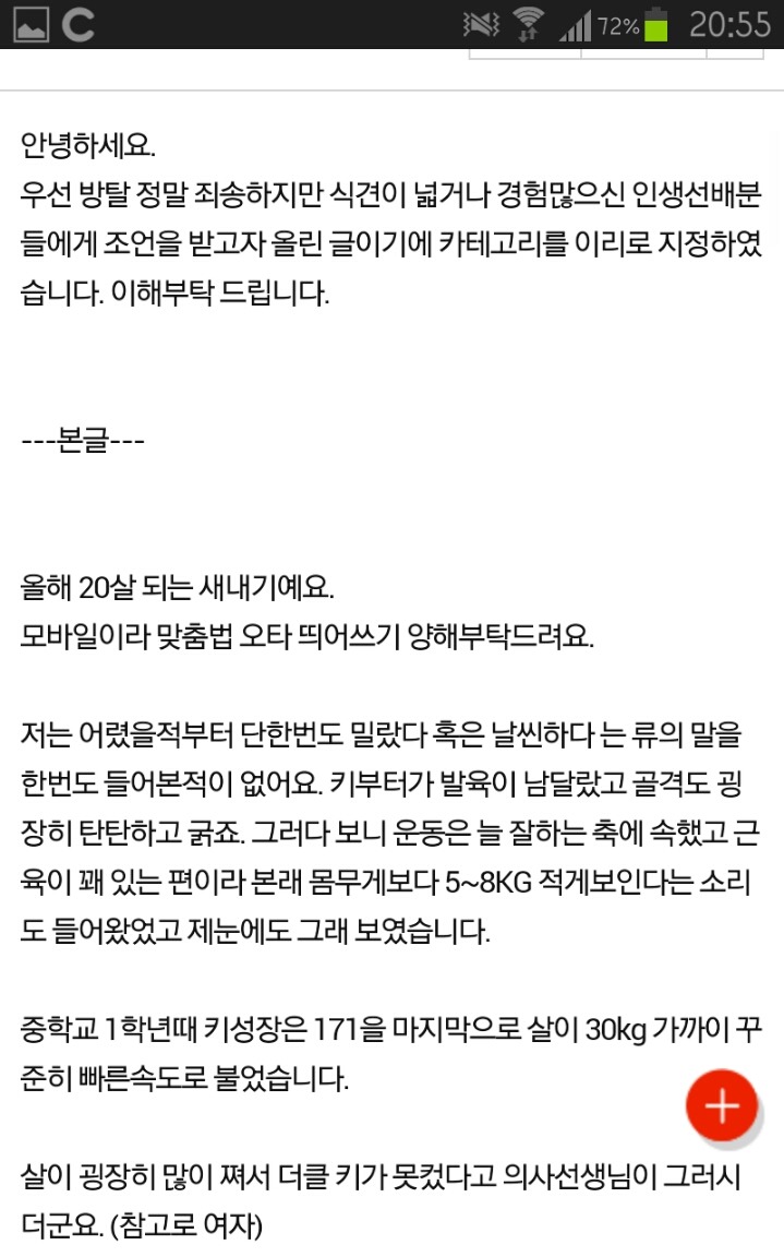 뚱뚱한 대학 새내기 모든게 너무 겁나요 | 인스티즈