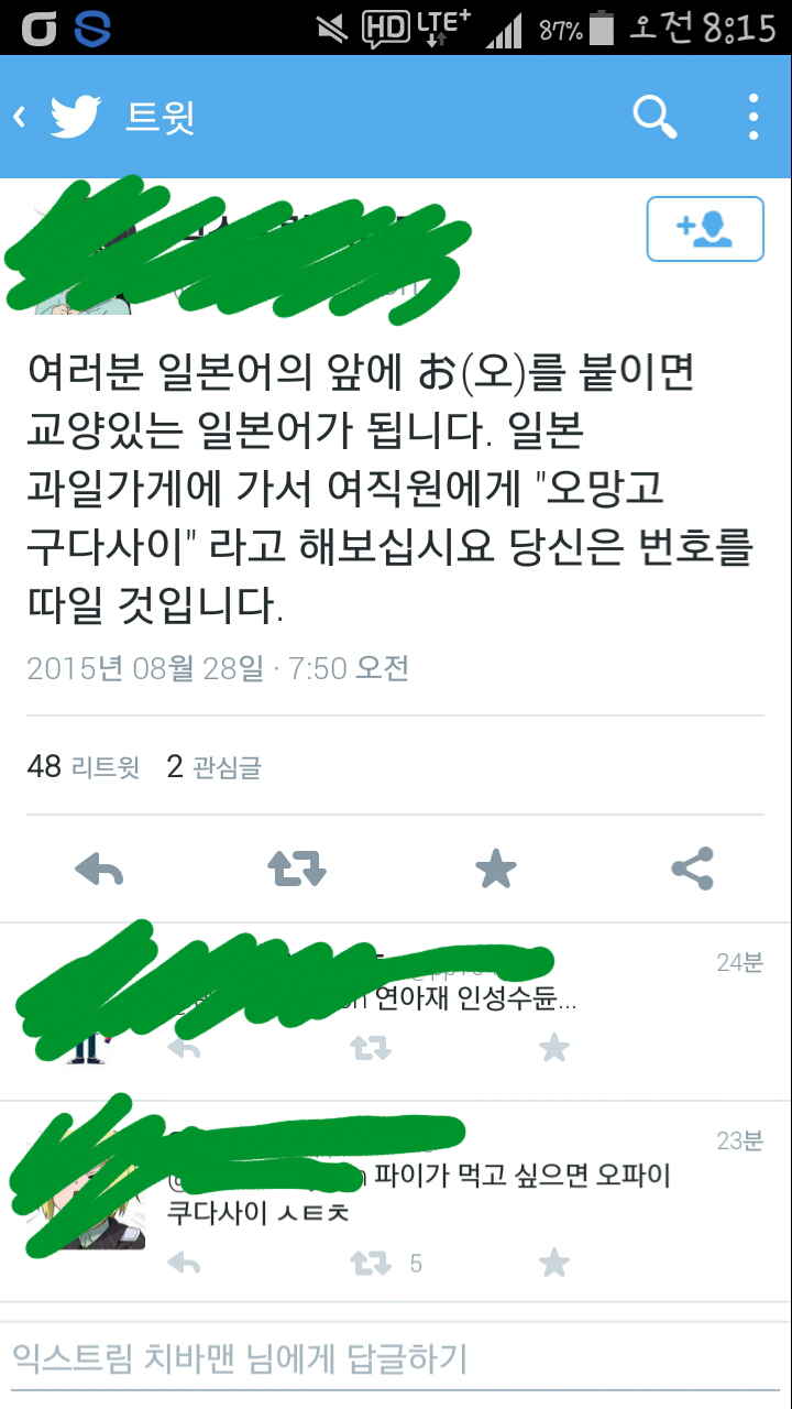 트위터 캡쳐 모음 | 인스티즈