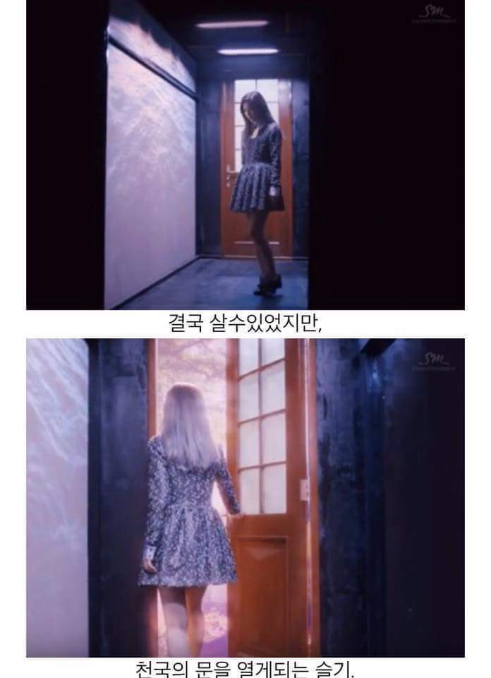 레드벨벳 7월 7일 뮤비 해석 (세월호) | 인스티즈