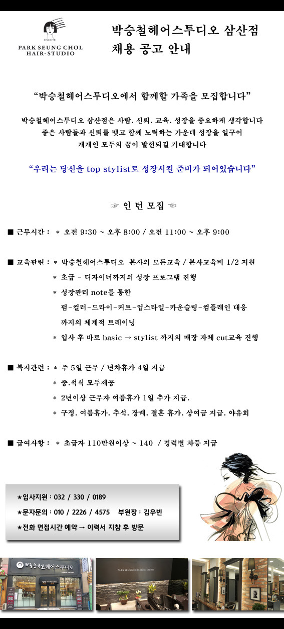 야 헤어스튜디오 이미지