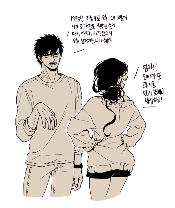 잘생긴 남정네들이 여동생 찾으러 다니는 만화 보지 않을래...?ㅎ (글노잼주의) | 인스티즈