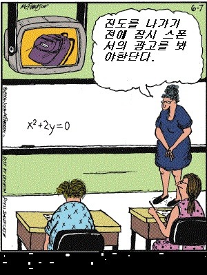 등록금을 줄일수 있는 획기적인 방법 | 인스티즈