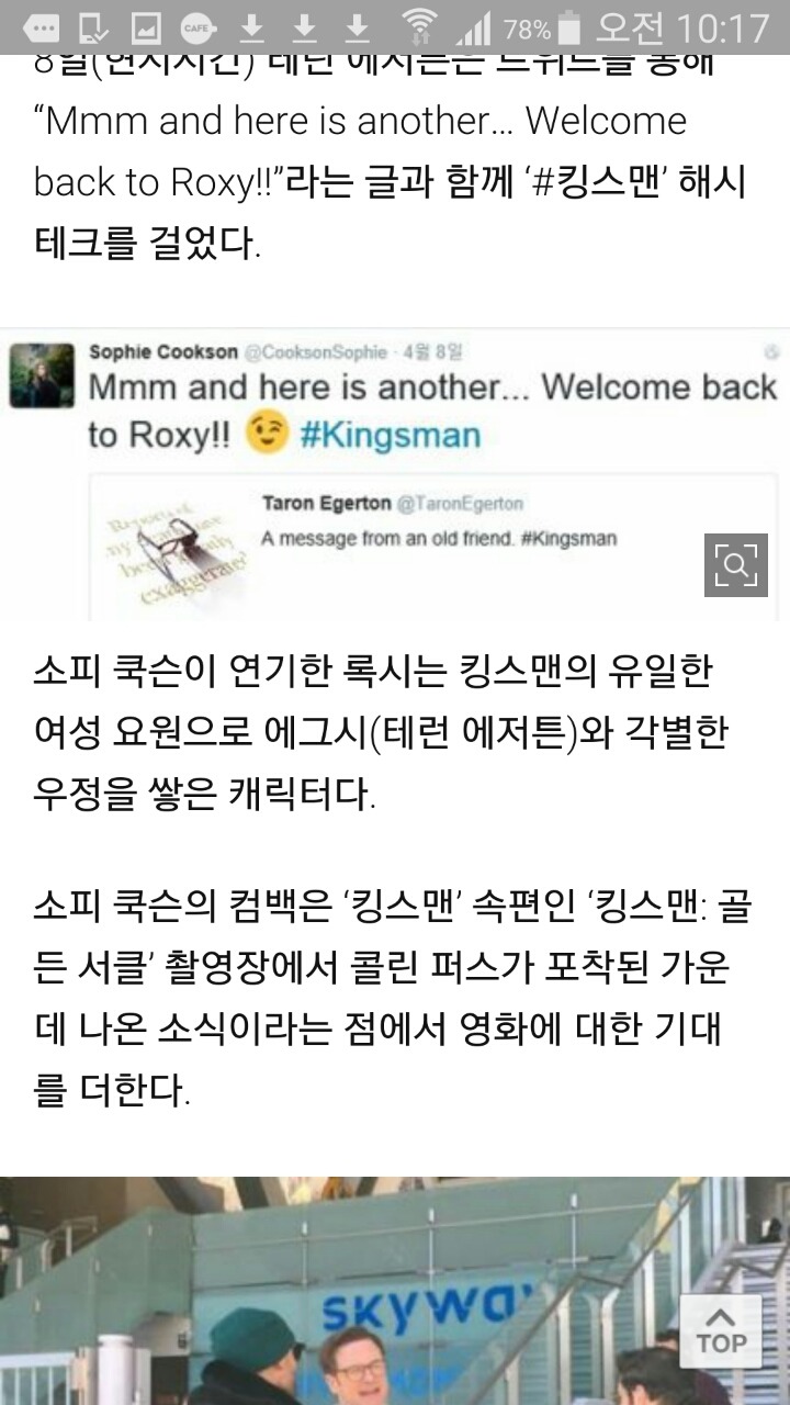 '킹스맨2', 여성요원 록시도 돌아온다…“Welcome back!” | 인스티즈