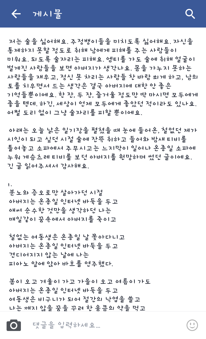 아버지와 술 | 인스티즈