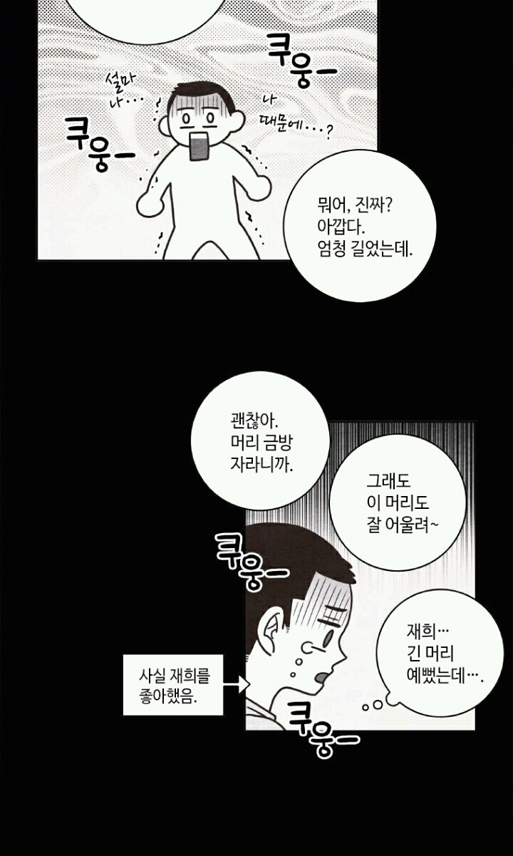 오늘자 우리집에 왜왔니 사이다컷+ 베댓추가 | 인스티즈