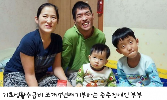 나눔을 실천하는 부부.JPG | 인스티즈