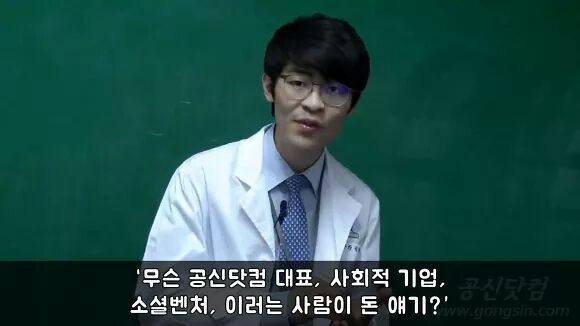 공부의 신 강성태 일침 | 인스티즈