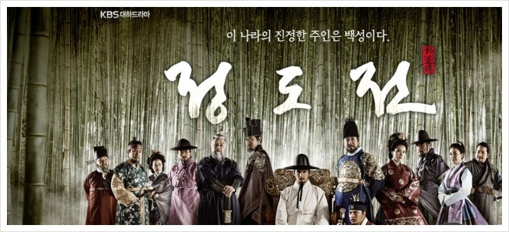 재미 보장하는 역대 사극 3대장 | 인스티즈