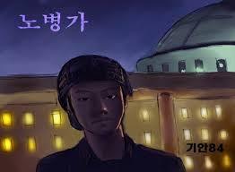 헬조선의 점이 한국 군대인 이유.reason | 인스티즈