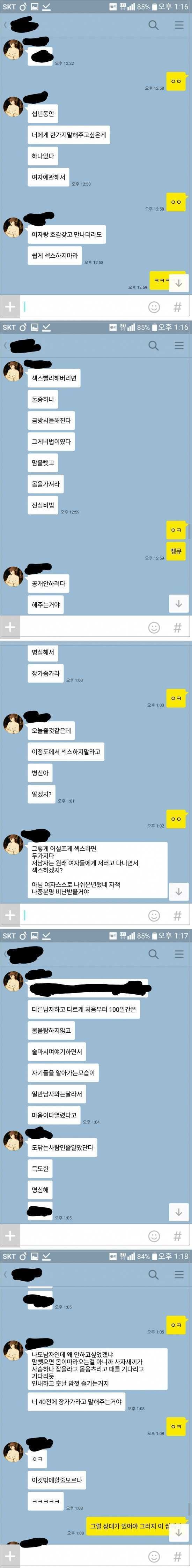 여자친구와 오래가는 방법 | 인스티즈