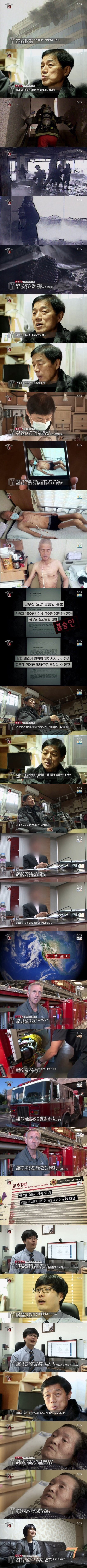 대한민국에서 소방관으로 살기란 | 인스티즈