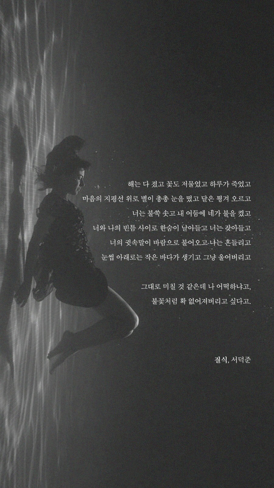 주민1이 좋아하는 서덕준 시 배경화면 모음 | 인스티즈
