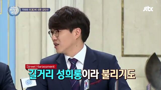 [비정상회담] 각국의 미에 대한 감탄사 | 인스티즈