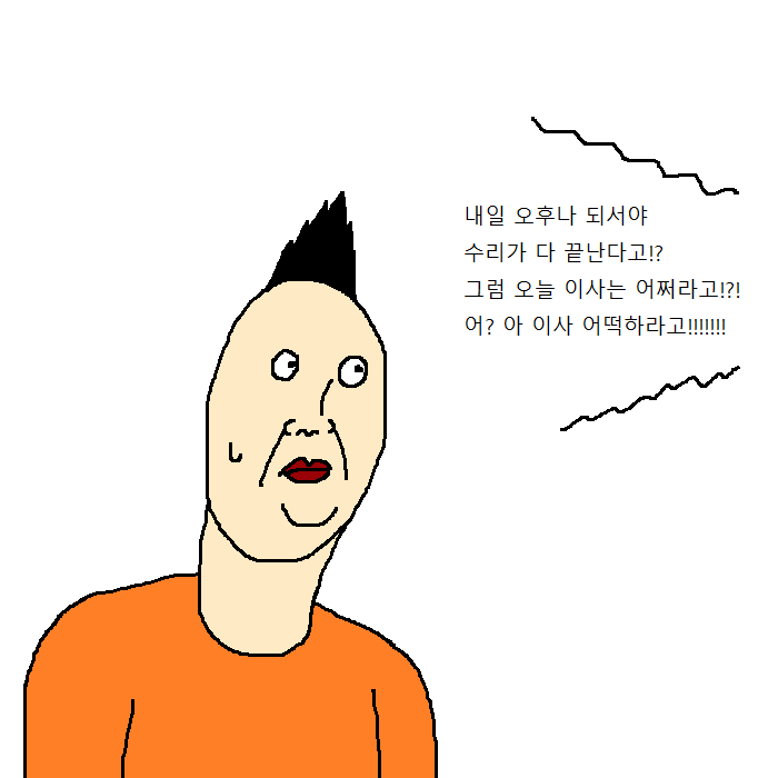 문과생이 이삿짐센터에서 알바하는 만화 | 인스티즈