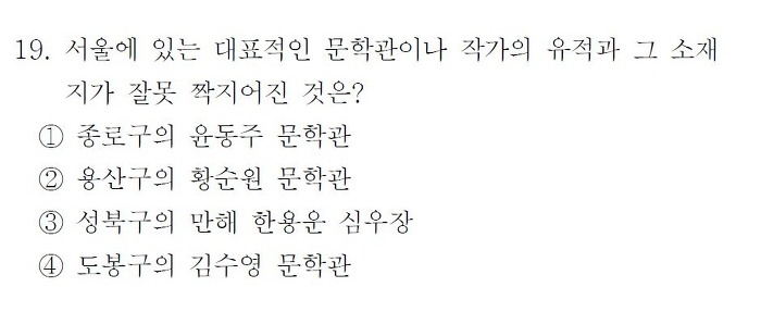 틀리라고 낸 공무원 국어 시험 | 인스티즈