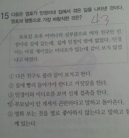 정의로운 채점.jpg | 인스티즈