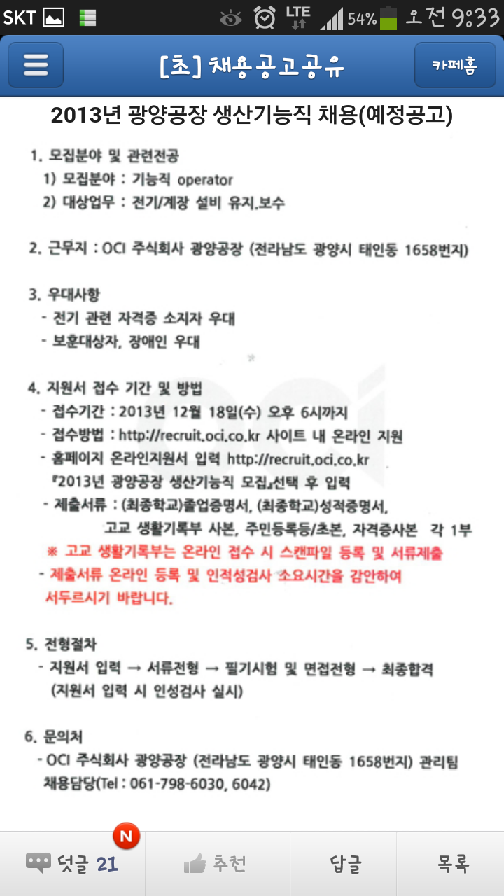 오씨아이(주) 이미지