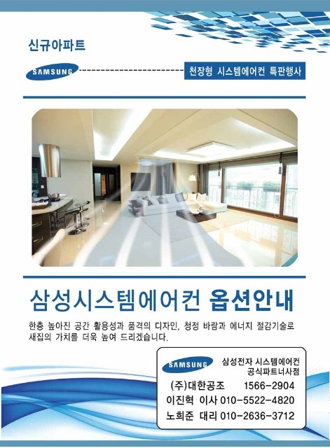 대한공조시스템 이미지