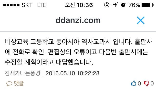 국사교과서 참고문헌이?!?!?!?!?!?!? | 인스티즈