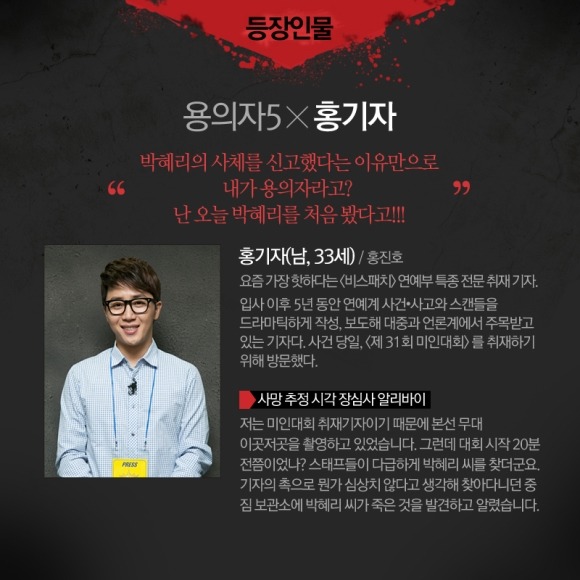 아직도 크라임씬 레전드 장면이라고 떠오르는 편.jpg | 인스티즈