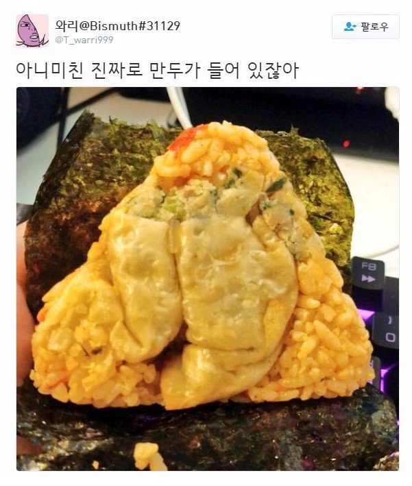 특이한 삼각김밥 | 인스티즈