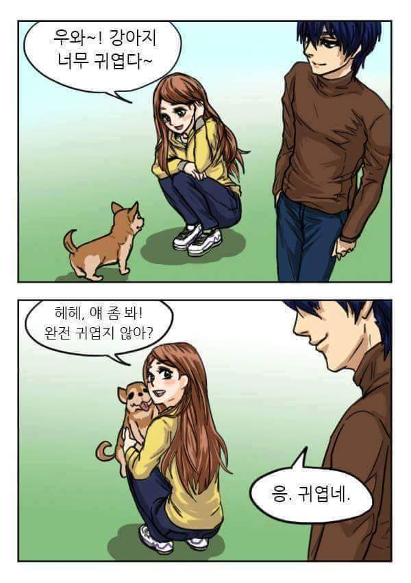 여친있으신분들이 써먹으면 좋은개그 | 인스티즈