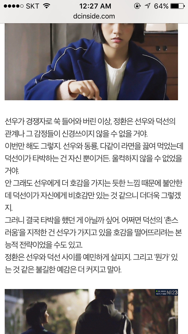 응답하라 1988 덕선 정환 감정선 따라가기 6 | 인스티즈