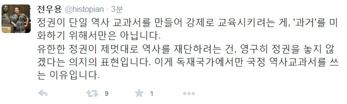 역사학자 전우용님이 생각하는 교육 | 인스티즈