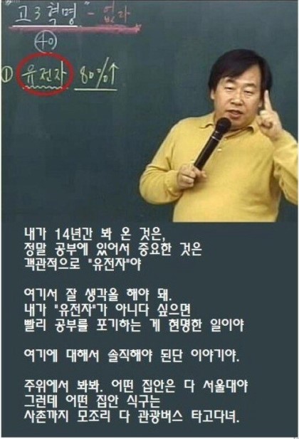 공부는 유전이다? | 인스티즈