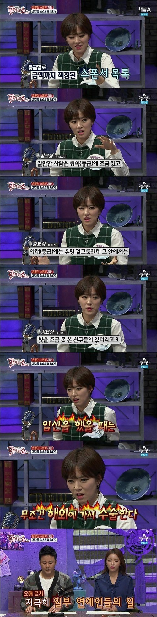 걸그룹 스폰서 리스트의 존재?? | 인스티즈