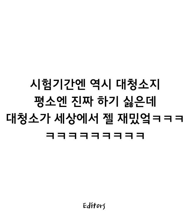 서울대 대나무숲 시험기간 명언 Best | 인스티즈