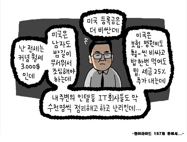 이민 권하는 사람들 이런 소리 보시겠어요? | 인스티즈