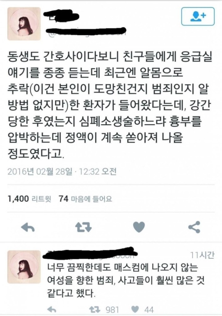 헛웃음 나오는 트위터 모음.jpg | 인스티즈